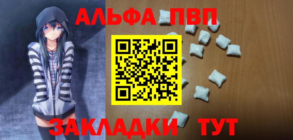Alpha-PVP СК КРИС Москва