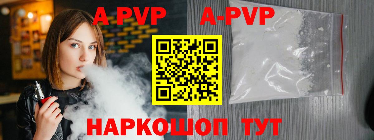 Alfa_PVP  А ПВП VHQ  Вход с VPN  APVP Crystall  Москва 