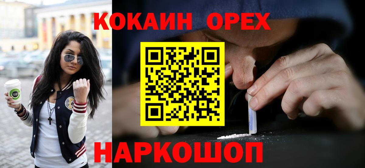 как найти наркотики  COCAIN FishScale  COCAIN 98%  Вход с VPN  Москва 