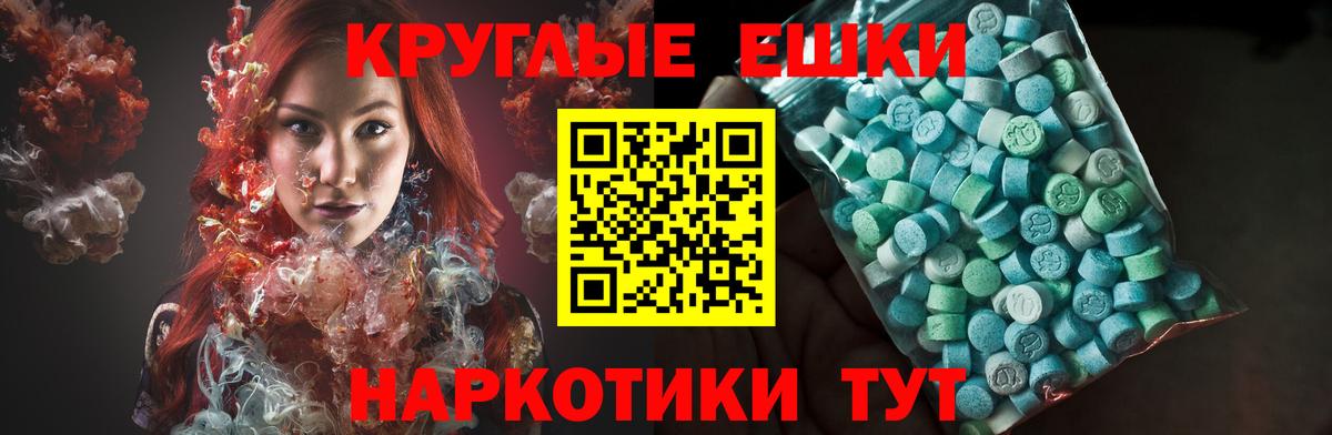 ЭКСТАЗИ VHQ  Ecstasy  Москва  Вход с VPN 