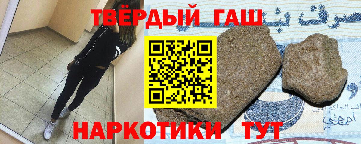 Москва  Гашиш hashish  Вход с VPN 