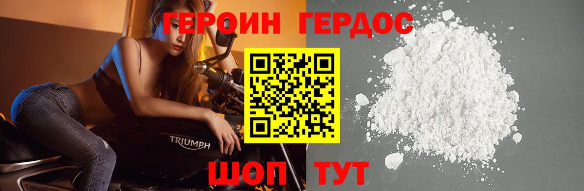 Героин афганец Москва