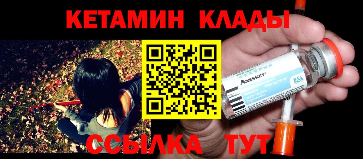 Москва  КЕТАМИН VHQ  Вход с VPN 