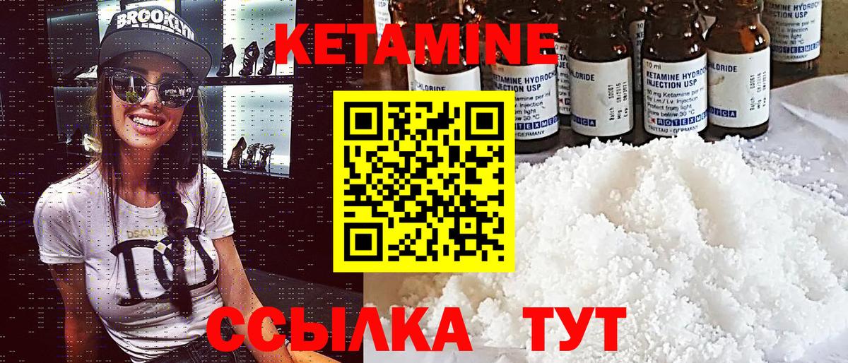КЕТАМИН VHQ Москва