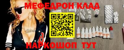 молекула духа Славянск-на-Кубани