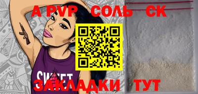 тгк Сланцы