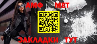 молекула духа Славянск-на-Кубани