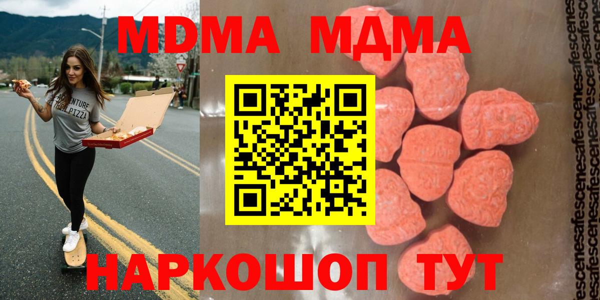 MDMA crystal  МДМА  Москва  Вход с VPN  МДМА кристаллы 