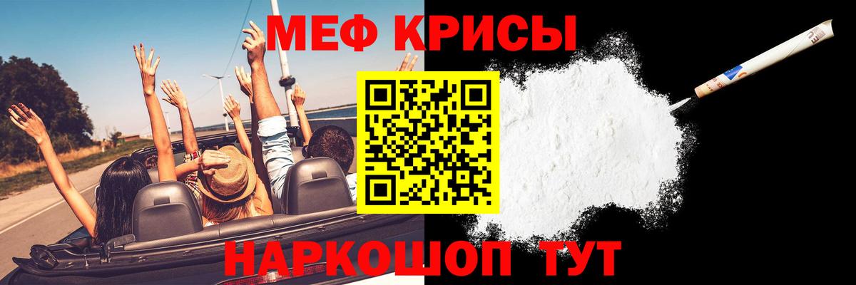 Мефедрон кристаллы  Вход с VPN  Меф  Москва  закладка  Мефедрон 