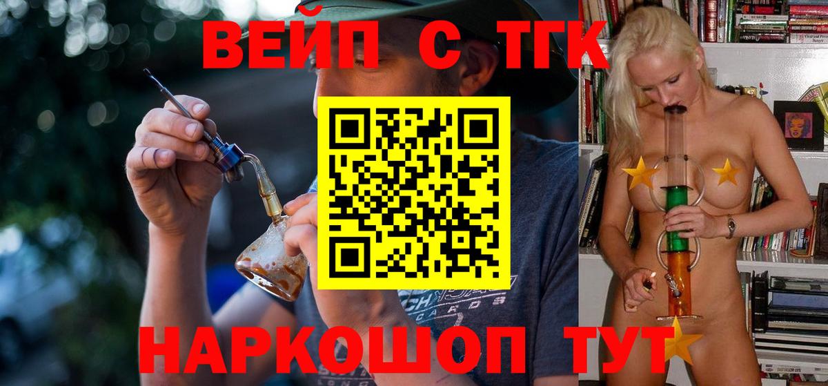 Дистиллят ТГК жижа Москва