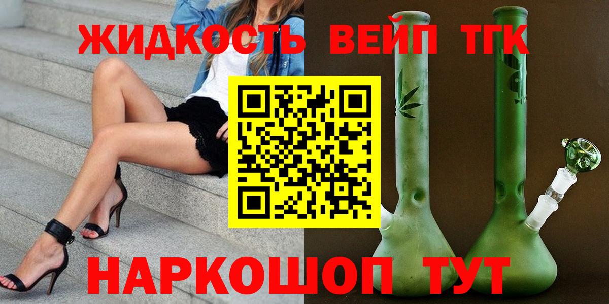 Москва  Дистиллят ТГК вейп  наркошоп  Вход с VPN 